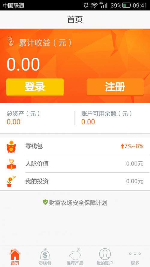 财富农场极速版游戏截图