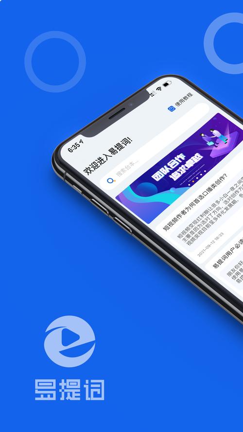 易提资讯v1.0.0缩略图