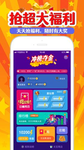 冲榜夺金红包版v1.0.1缩略图