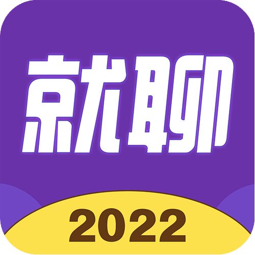 就聊交友游戏截图