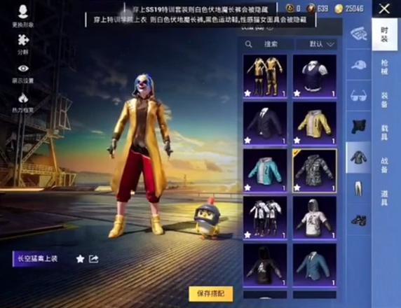 和平精英美化包软件至尊yip版缩略图