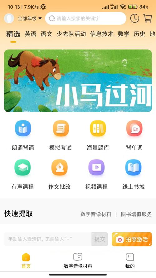 快点学V1.1缩略图