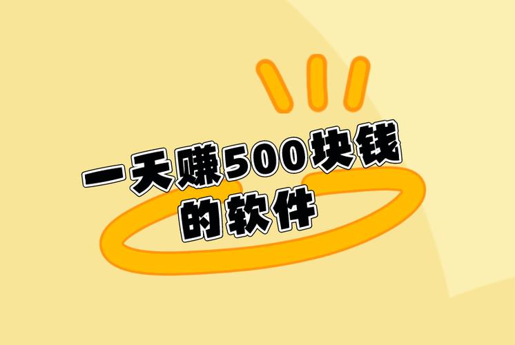奇葩赚钱v1.0缩略图