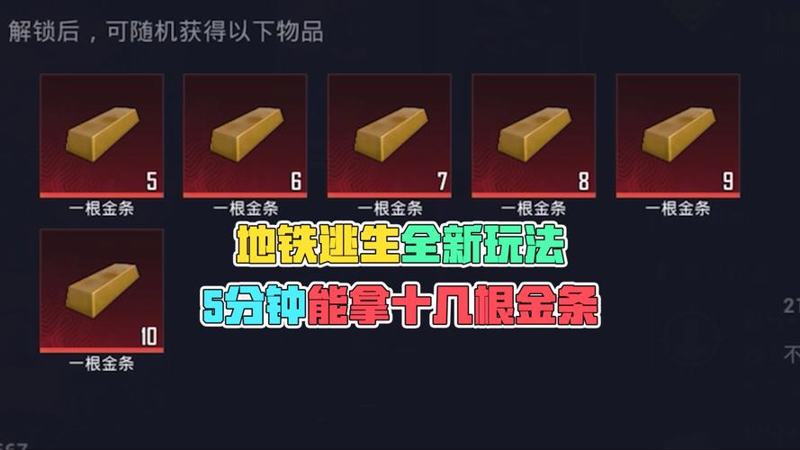地铁逃生辅助器无付费版不封号无限刷金条版缩略图