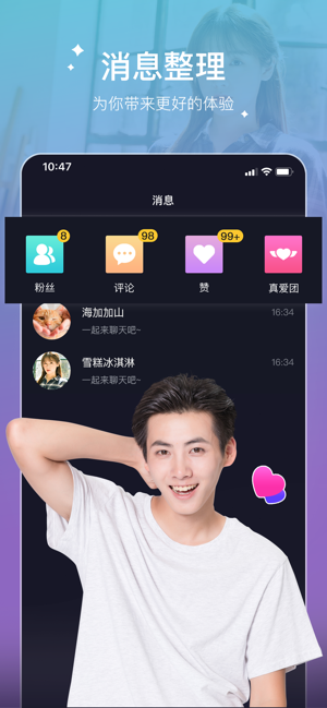 欢秀短视频缩略图