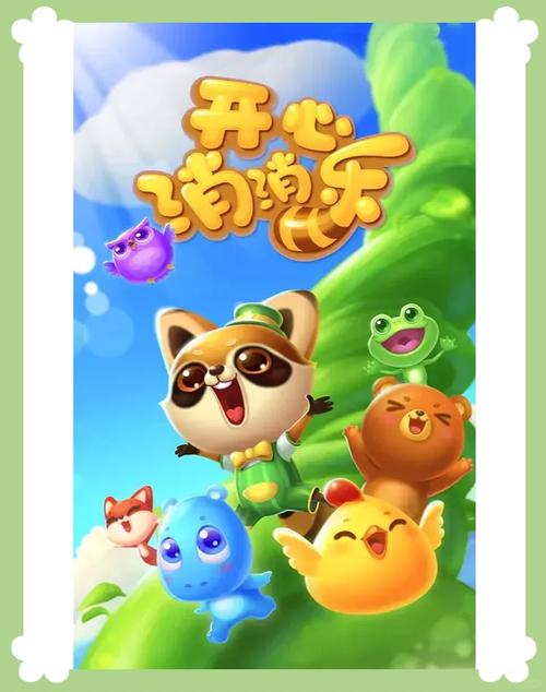 逗萌消消乐官方版正版缩略图