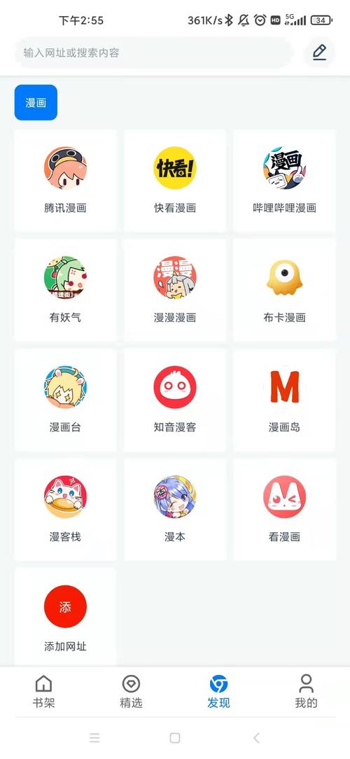 火星漫画APP官网版缩略图