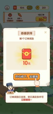 金币农场红包版缩略图