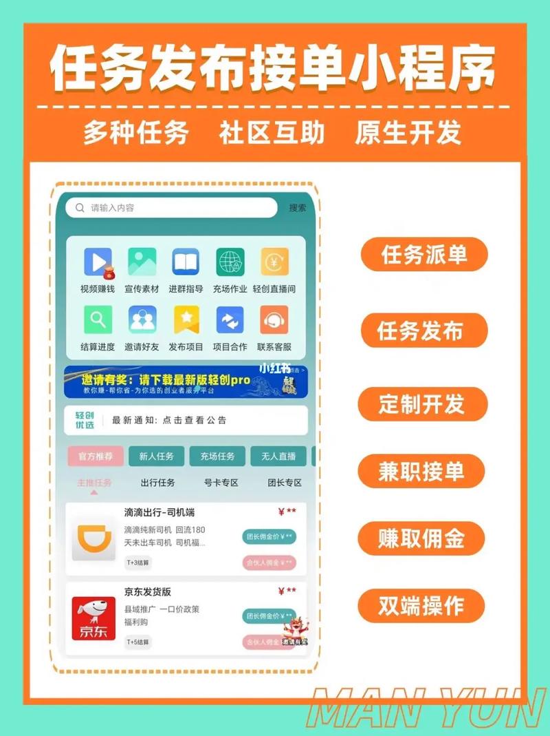 快悬赏官网版v1.0.0游戏截图