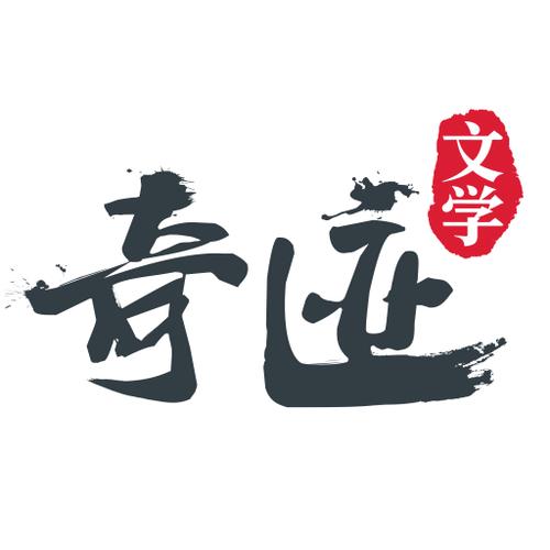 笔下文学v1.0游戏截图