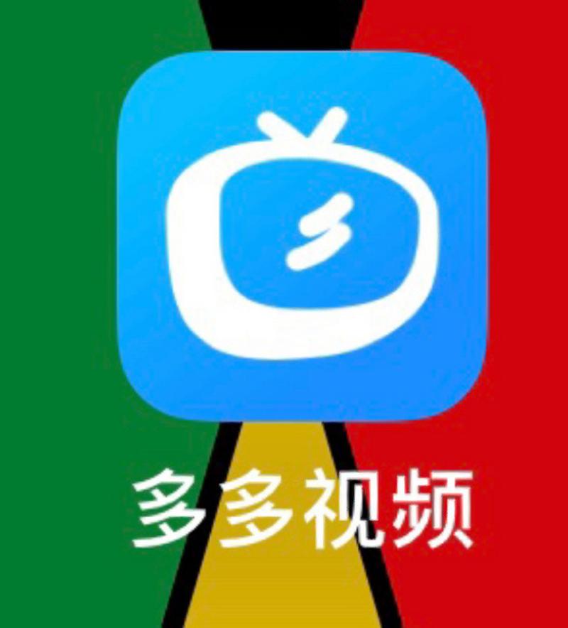多多短视频极速版缩略图