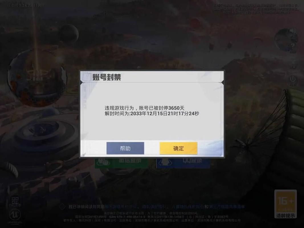 和平精英美化包不封号最新版缩略图