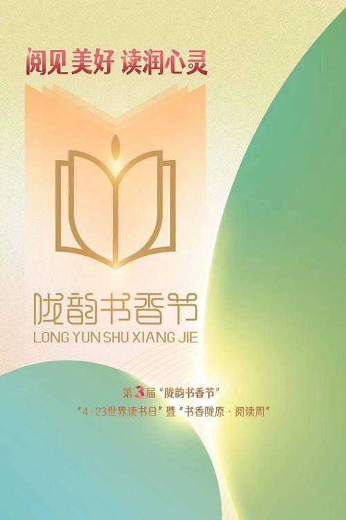 阅韵读书缩略图