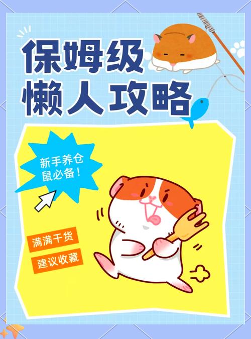 养鼠达人v1.0缩略图