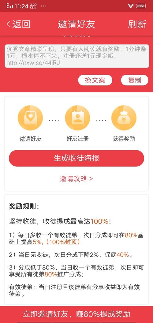上分转转发文章赚钱软件缩略图