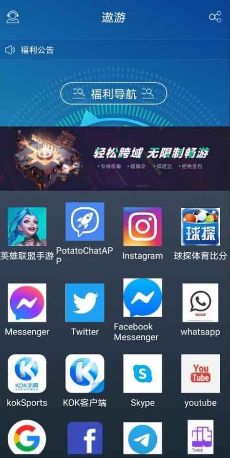 蜂鸟加速器v2.2.0缩略图