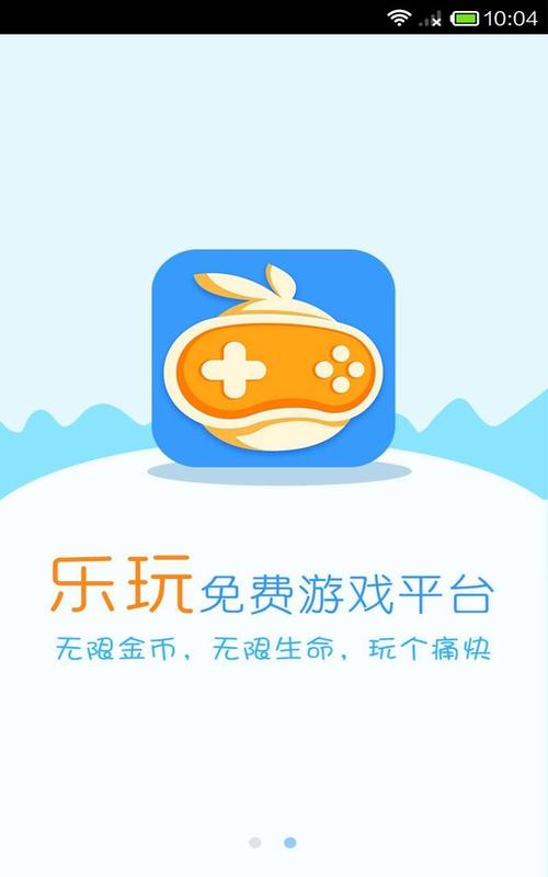 乐玩游戏助手v2.5.8缩略图