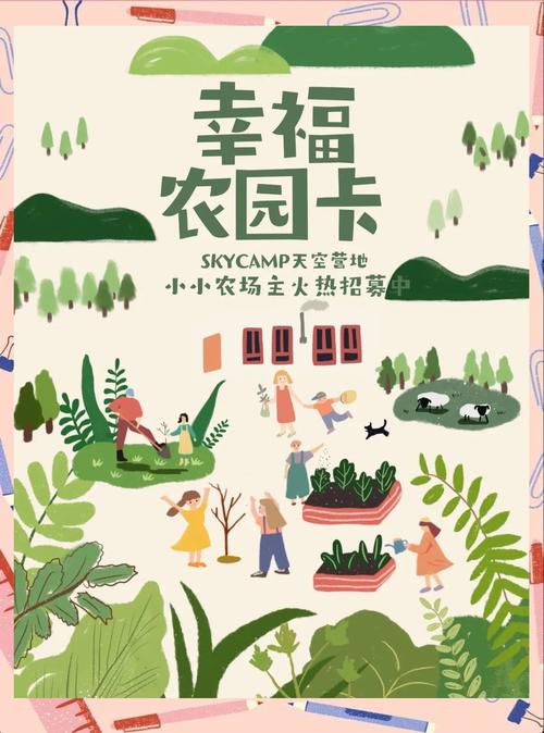 幸福菜园种菜赚钱游戏截图