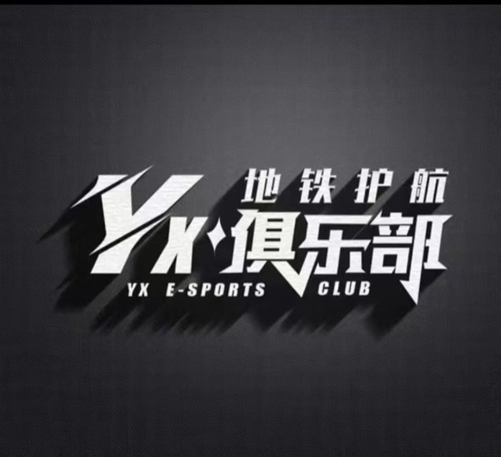地铁逃生永久免费脚本辅助工具游戏截图