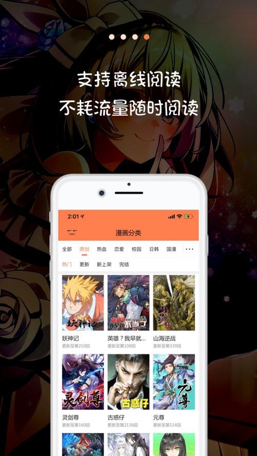 好漫漫免费破解版