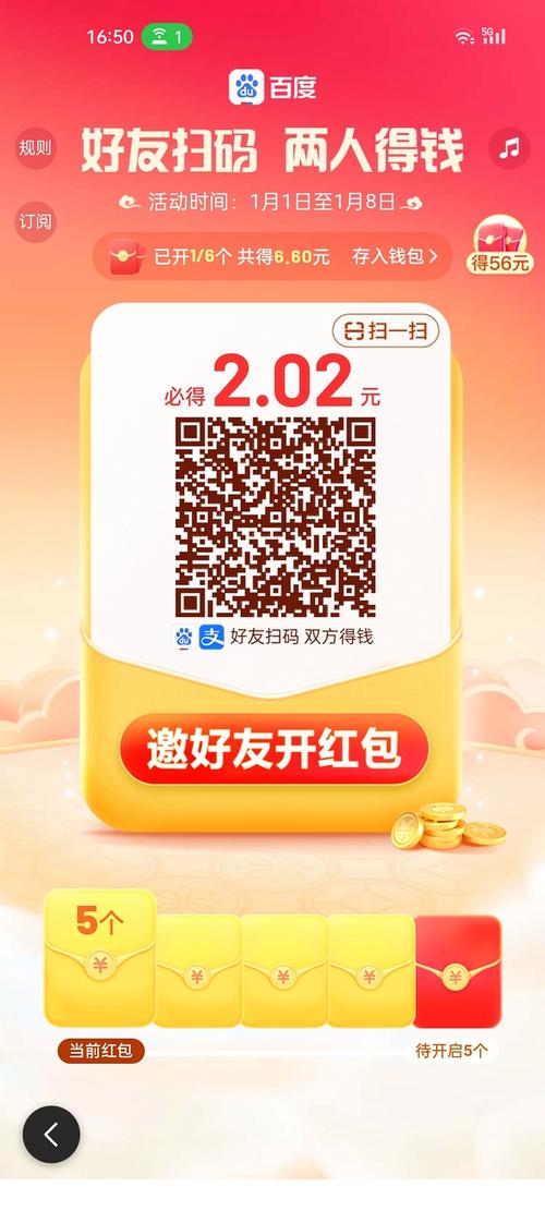 天天领现金红包app缩略图