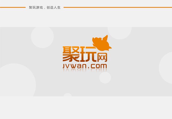 聚汇玩缩略图