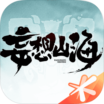 妄想山海脚本辅助图标