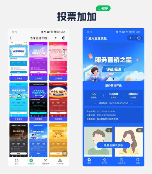 投票赚钱平台官方版缩略图