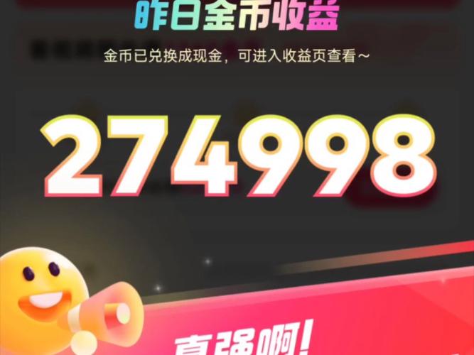 极速版趣头条(睡觉赚金币)游戏截图