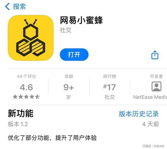 小蜜蜂试玩app游戏截图