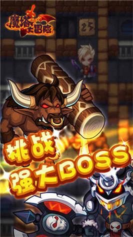 魔塔冒险者内置修改器手机版缩略图