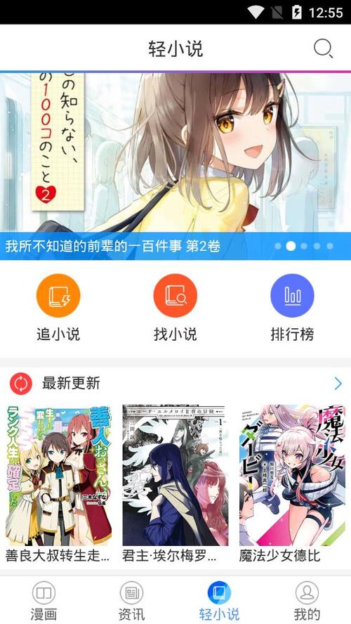 酷爱漫画官网版缩略图