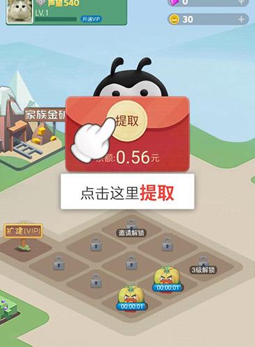 派派赚钱旧版游戏截图