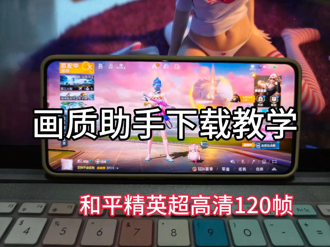 唯梦工具箱和平精英画质助手游戏截图