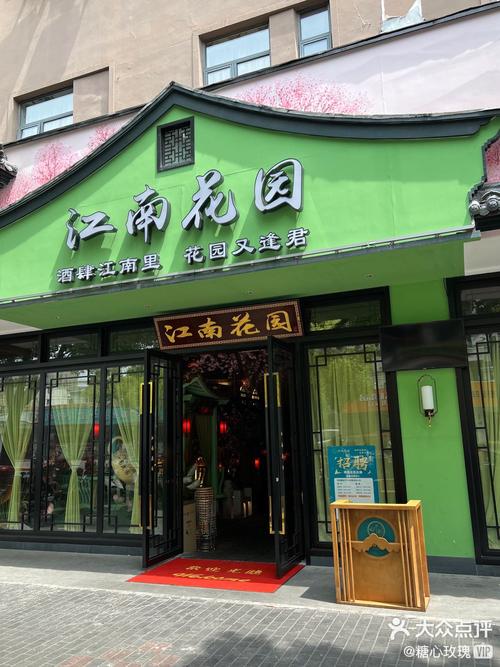 江南花园赚钱软件缩略图