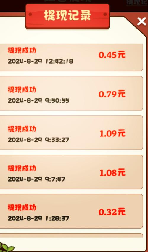 金米赚红包版v1.0缩略图