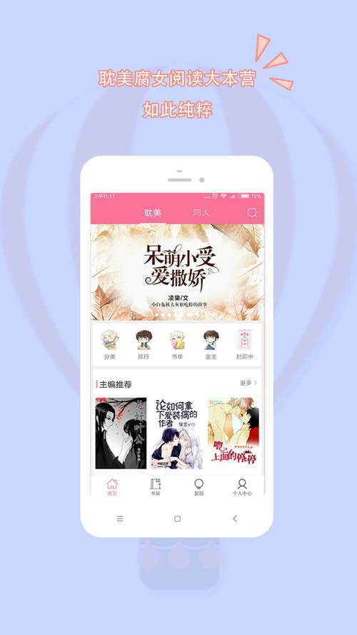 书耽手机版官网版缩略图