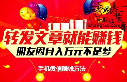 发发转(转发文章赚钱)v1.0游戏截图
