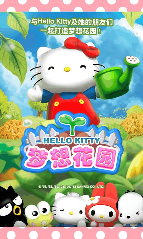 梦想花园赚钱app游戏截图