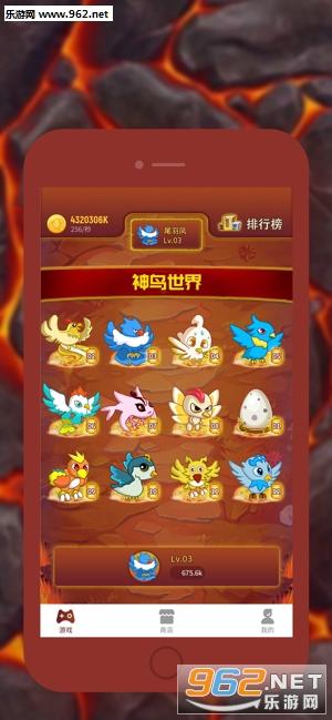 神鸟世界红包版V1.0.0缩略图