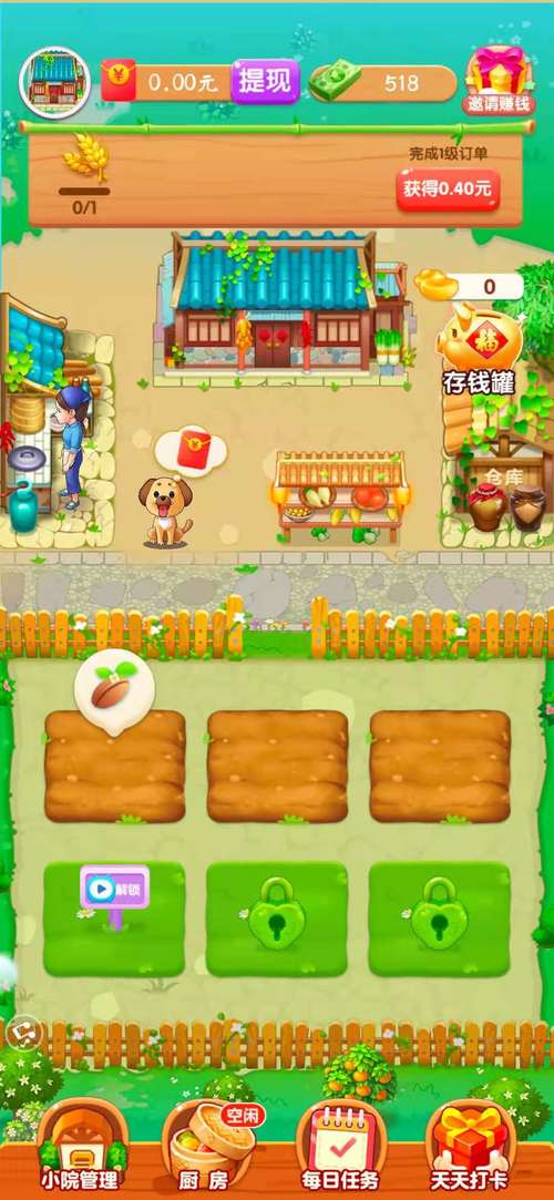 老爷爷的农场红包版v1.1.6缩略图
