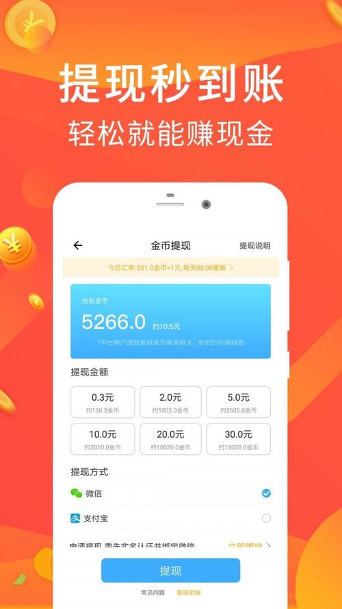 乐乐计步赚钱版游戏截图