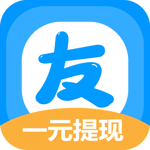 友多帮任务平台v1.0游戏截图