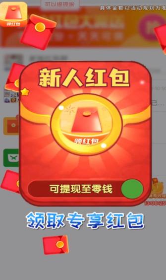 阳光红包群极速版缩略图