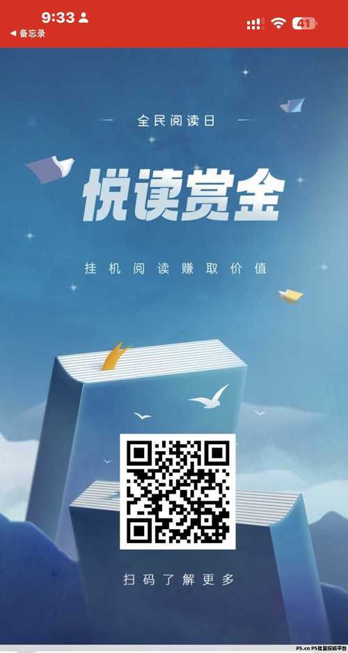 悦读看点赚钱v1.0游戏截图