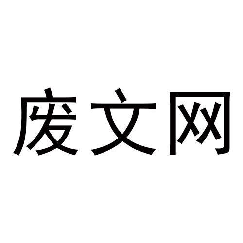 sosadfun废文网v2.0.2缩略图
