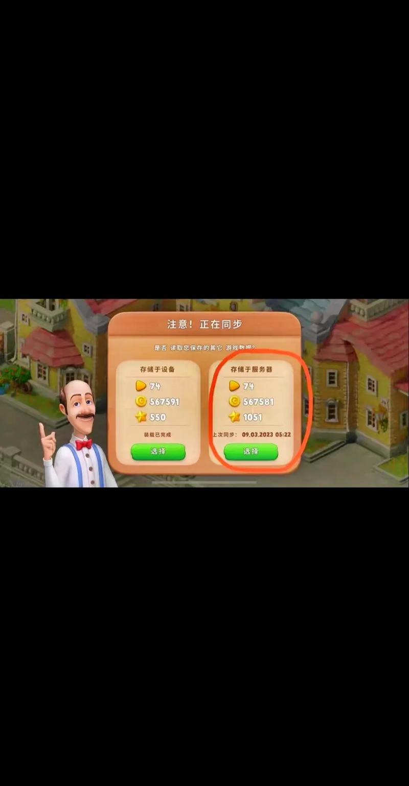 梦幻花园无限星星金币(Gardenscapes)缩略图