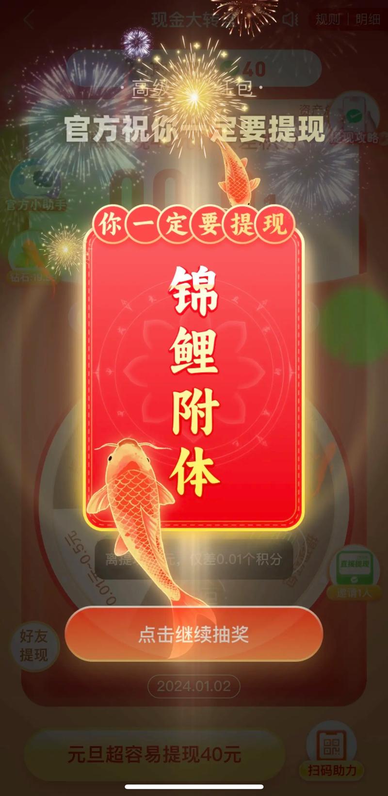 鲤鱼多多免费版v1.0游戏截图