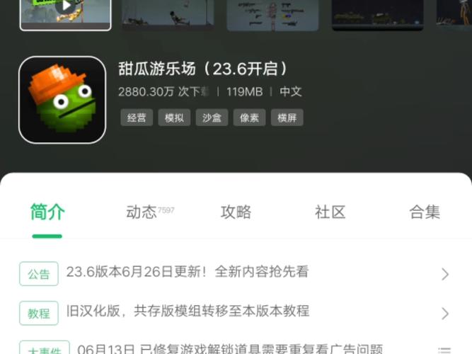 甜瓜浏览器v1.0.2缩略图
