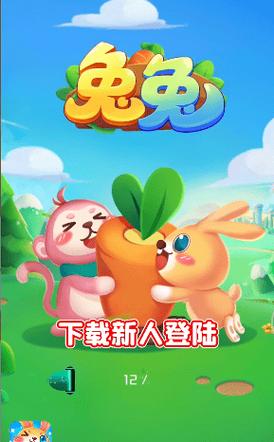 兔兔赚钱软件正版缩略图